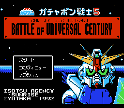 SD Gundam - Gachapon Senshi 5 - Battle of Universal Cent Title Screen